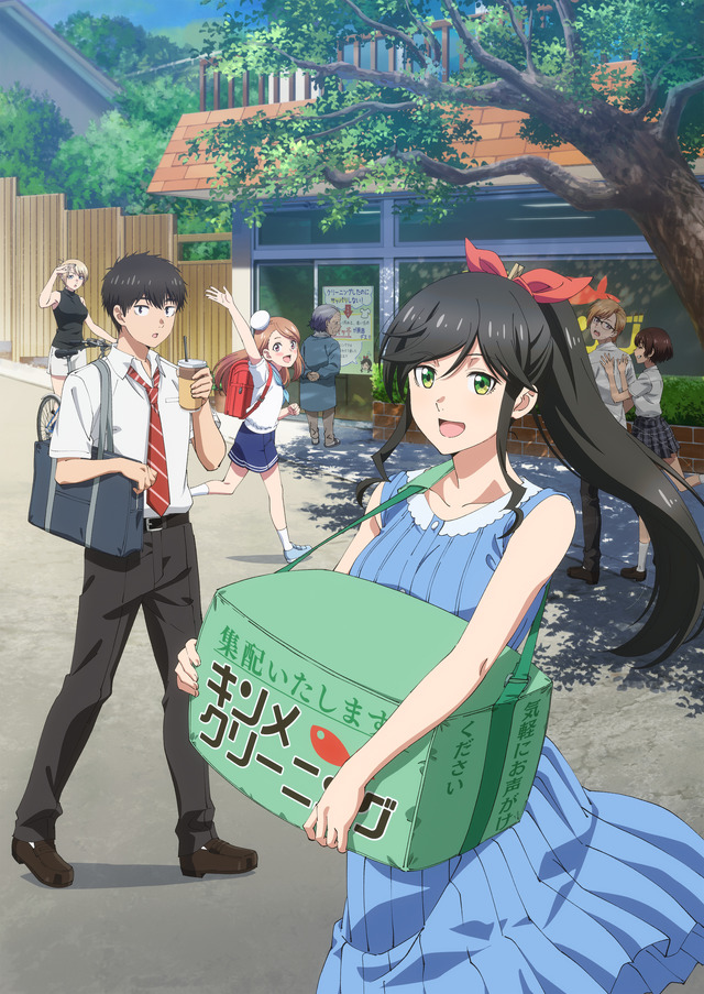 『綺麗にしてもらえますか。』キービジュアル(C)はっとりみつる／SQUARE ENIX・「綺麗にしてもらえますか。」製作委員会