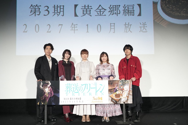 「アニメ3周年記念 2期ピックアップ上映会」