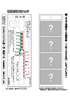 (c)蒼樹うめ・芳文社／ひだまり荘管理組合