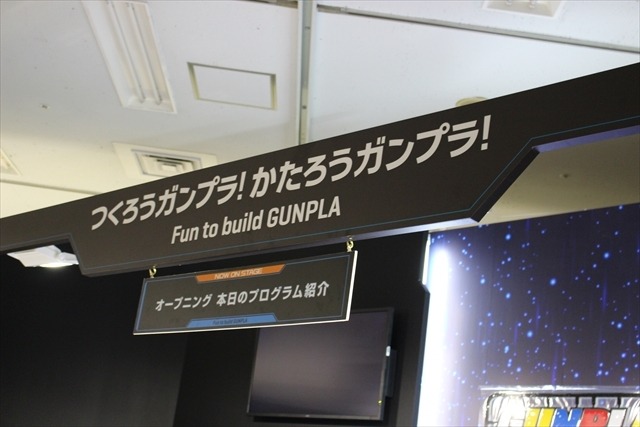 【ガンプラEXPO】ビルドファイターズが現実に？VR体験や歴代日本代表の展示も