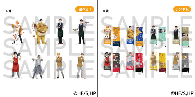わくわく文化祭くじ　※会場限定商品　880円（税込）／１回