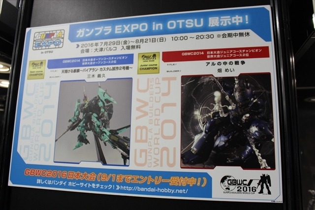 【ガンプラEXPO】ビルドファイターズが現実に？VR体験や歴代日本代表の展示も