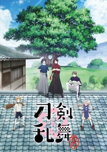 (C)2016 アニメ『刀剣乱舞-花丸-』製作委員会