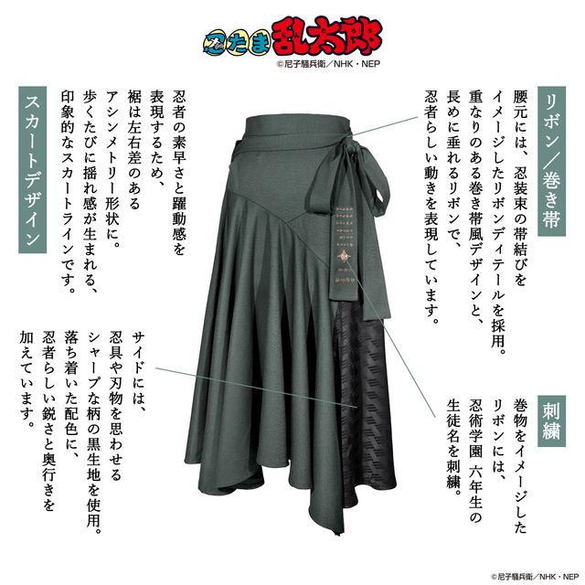 MAYLA「忍たま乱太郎 アイコニック スカート」　カラー：忍術学園 六年生（GR）
