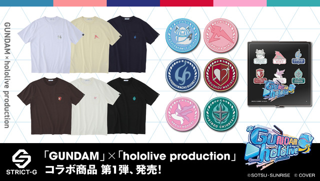 STRICT-G「GUNDAM」×「hololive production」コラボアイテム第1弾