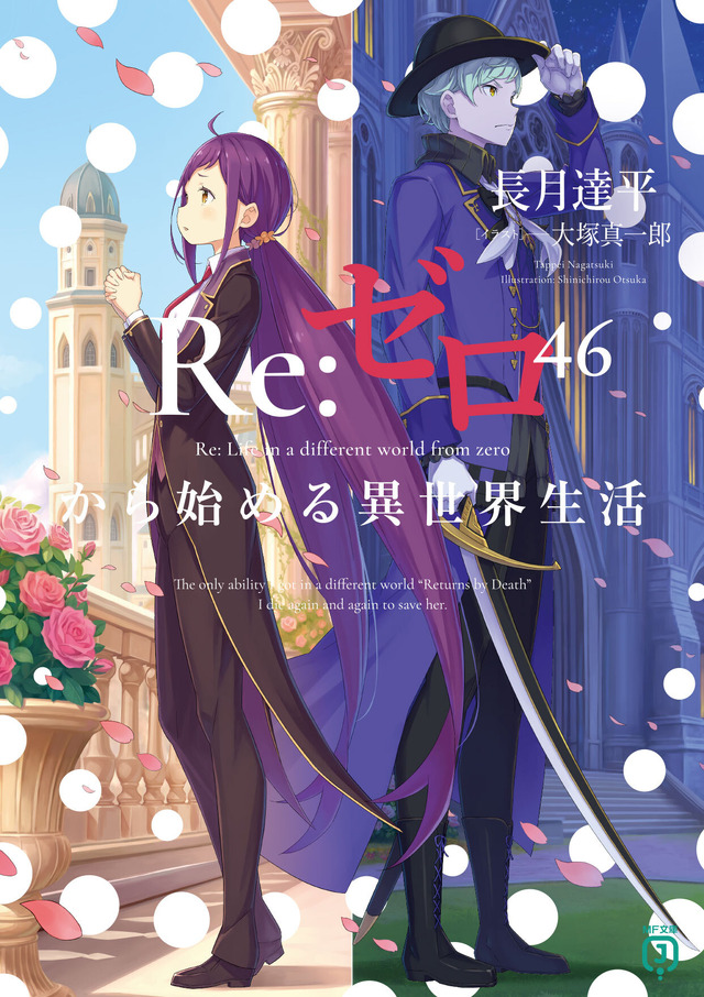 TVアニメ『Re:ゼロから始める異世界生活』4th season