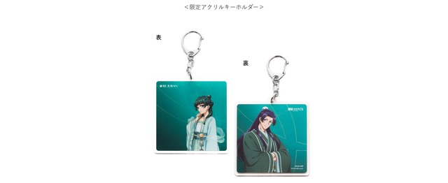 限定アクリルキーホルダー