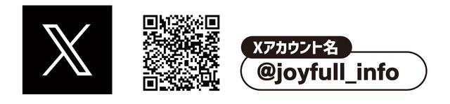 ジョイフル公式「X」