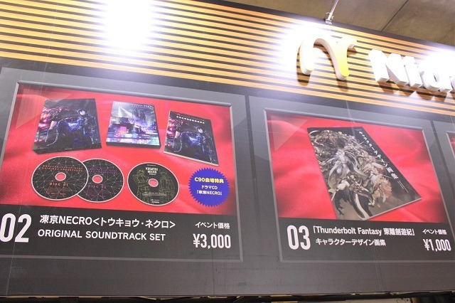 一番人気はやっぱり『刀剣乱舞』！ 「ニトロプラス／ニトロプラス キラル」ブース【コミケ90】