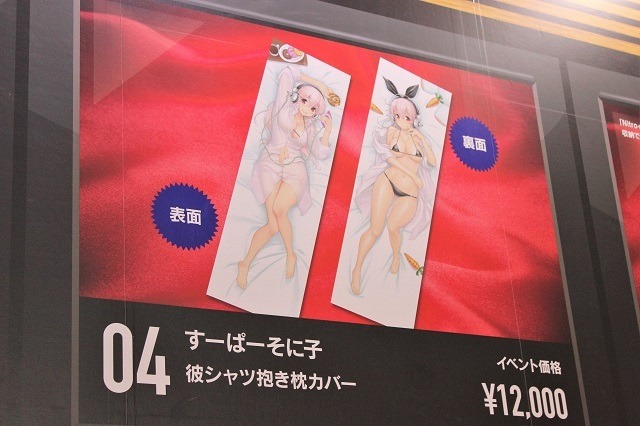 一番人気はやっぱり『刀剣乱舞』！ 「ニトロプラス／ニトロプラス キラル」ブース【コミケ90】