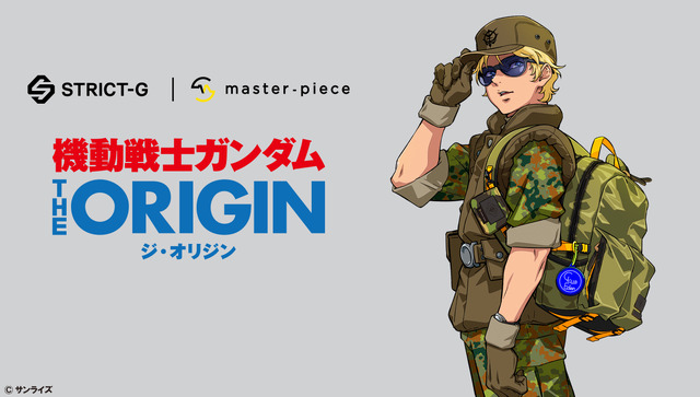 『機動戦士ガンダム THE ORIGIN』×master-piece コラボ