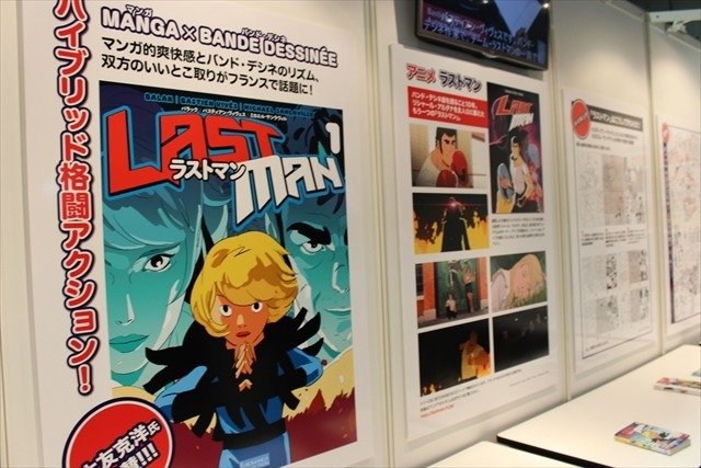 話題のバンド・デシネ「ラストマン」を紹介　国際交流と同人誌展【コミケ90】