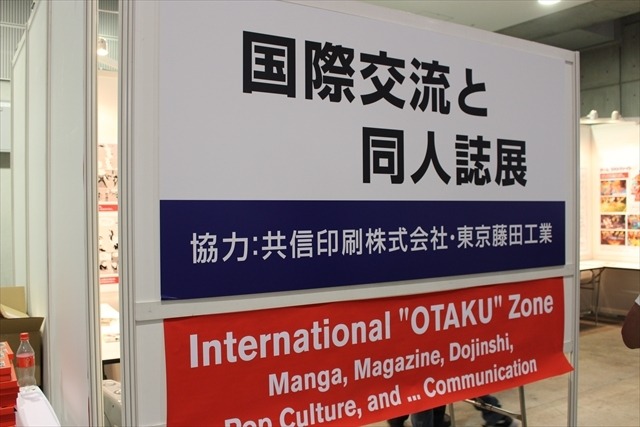 話題のバンド・デシネ「ラストマン」を紹介　国際交流と同人誌展【コミケ90】