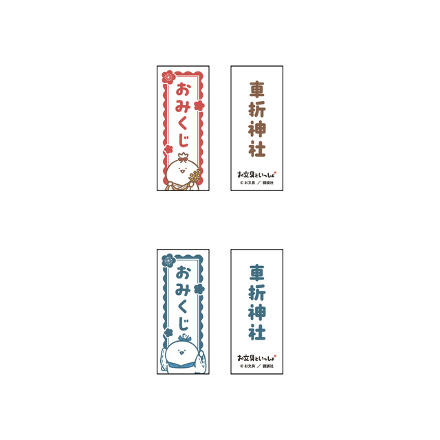 おみくじ（車折神社・巫女＆古社寺）