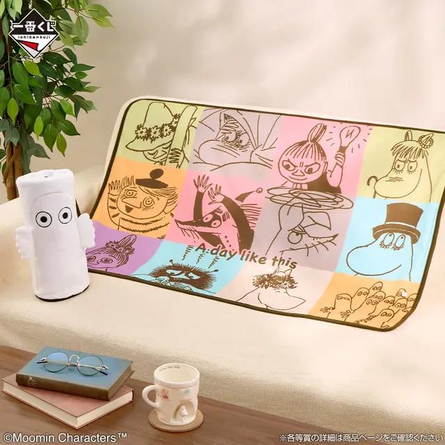 「一番くじ ムーミン ～A day like this～」C賞：ブランケット　使用イメージ