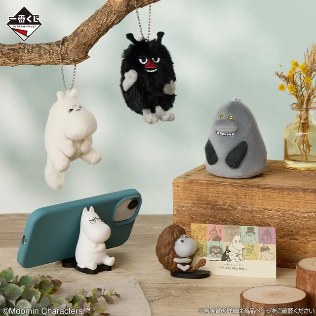 「一番くじ ムーミン ～A day like this～」D賞、E賞　使用イメージ