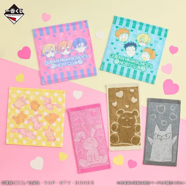 「一番くじ 桜蘭高校ホスト部～20th Anniversary～」E賞：タオルコレクション（選べる全6種）　イメージ