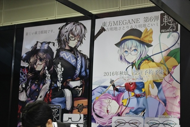 「東方」キャラのメガネがたくさん　執事眼鏡eyemirrorブース【コミケ90】