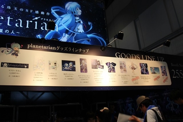 ブースを見るだけで泣けてくる planetarianブース【コミケ90】