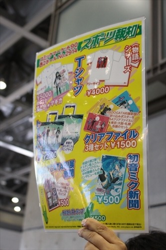 スポーツ報知が初出展 「MADOGATARI」展グッズも販売【コミケ90】