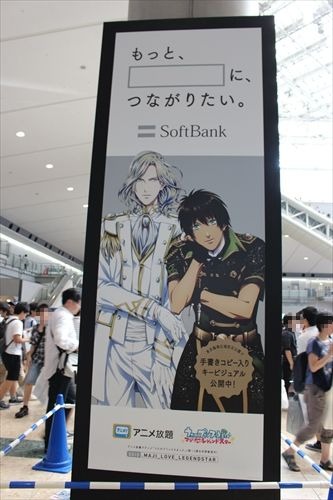 「うたプリ」移動基地局はアイドル11人のビジュアル　ソフトバンク【コミケ90】