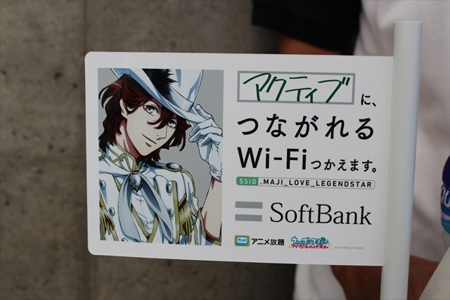 「うたプリ」移動基地局はアイドル11人のビジュアル　ソフトバンク【コミケ90】