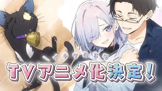 『組織の宿敵と結婚したらめちゃ甘い』