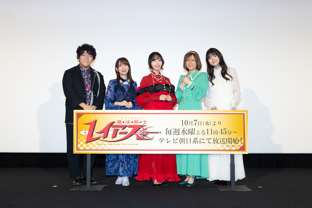 「TVアニメ『魔法騎士レイアース』ジャパンプレミア」集合