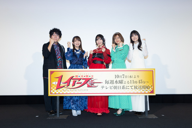 「TVアニメ『魔法騎士レイアース』ジャパンプレミア」集合