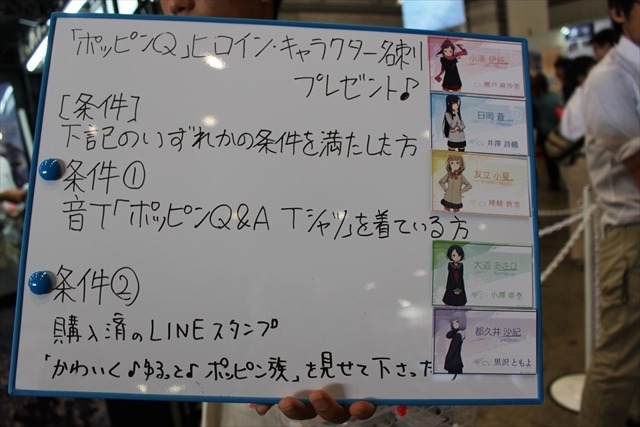 「ポッピンQ」のポスター型SP前売鑑賞券やキャラ名刺プレゼントも　東映アニメーションブース【コミケ90】