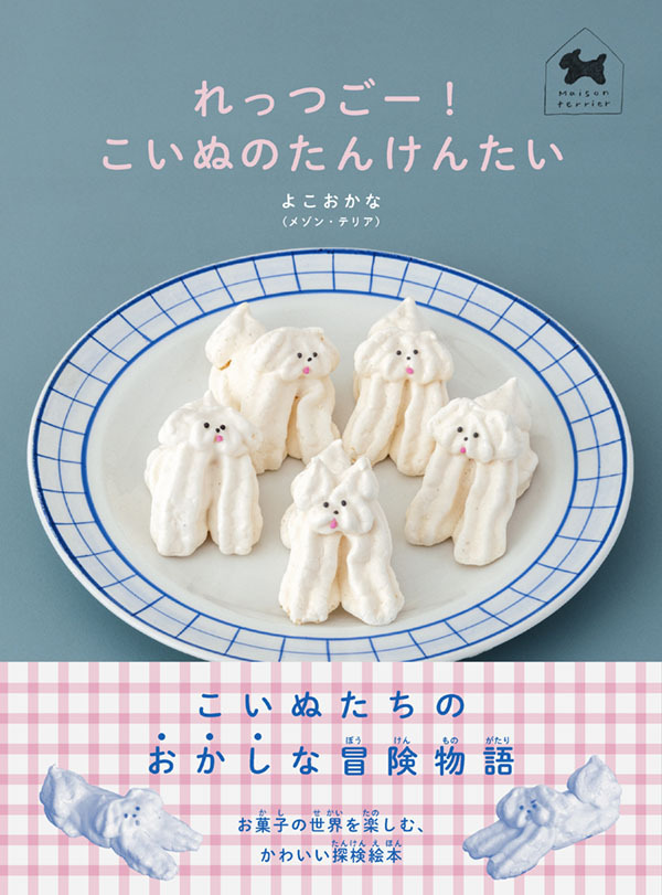 「MOE」2026年11月号