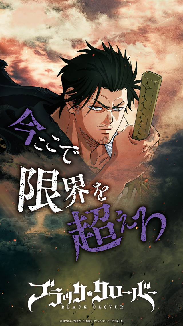 「ブラッククローバー 2nd Season」キャラクタービジュアル