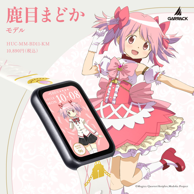 『魔法少女まどか☆マギカ』スマートウォッチ