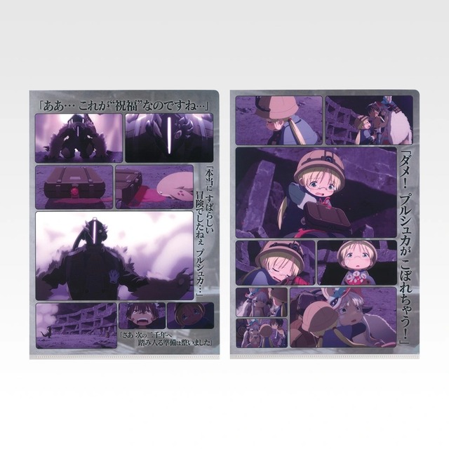 「一番くじ メイドインアビス」