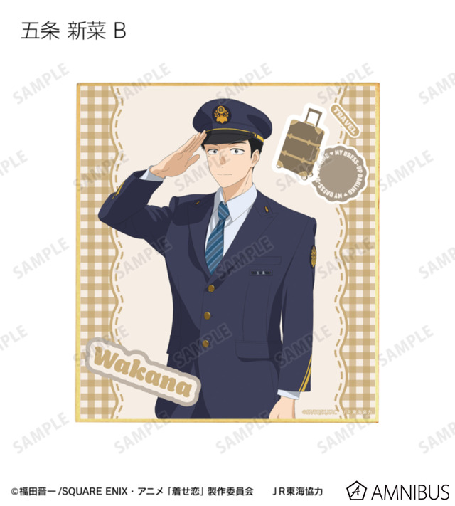 TVアニメ『その着せ替え人形は恋をする』Season 2　「描き下ろし 旅行ver. トレーディングミニ色紙」全11種