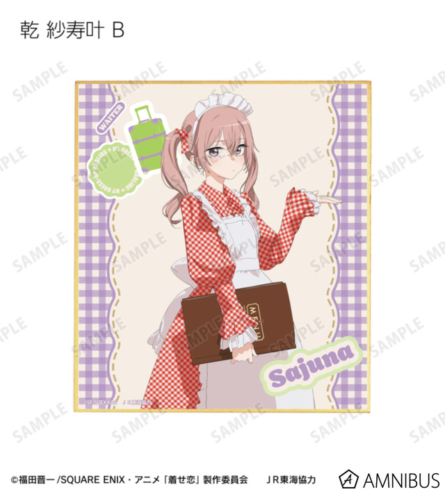 TVアニメ『その着せ替え人形は恋をする』Season 2　「描き下ろし 旅行ver. トレーディングミニ色紙」全11種