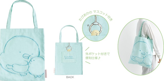 『すみっコぐらし』の新テーマ・すみっコなまいにち　「トートバッグ」
