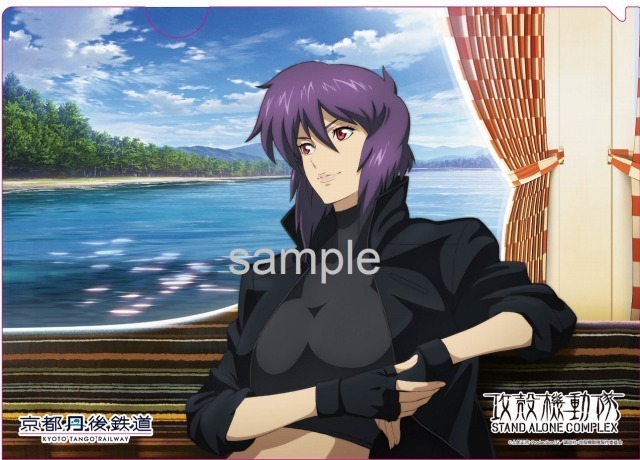 「攻殻機動隊京都丹後鉄道 クリアファイル