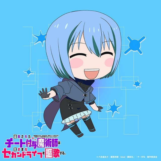 『追放されたチート付与魔術師は気ままなセカンドライフを謳歌する。』