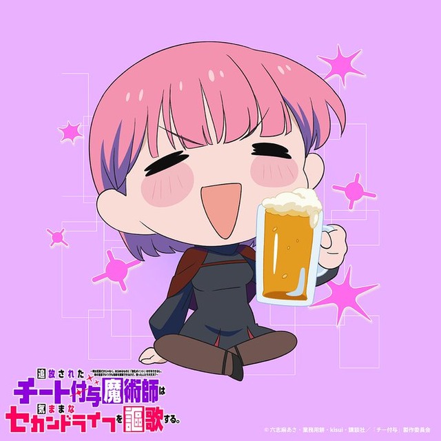 『追放されたチート付与魔術師は気ままなセカンドライフを謳歌する。』