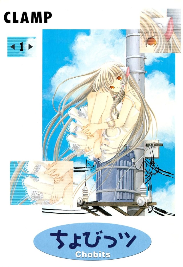 ちょびっツ（１）書影 (ヤングマガジンコミックス)／出典：Amazon.co.jp