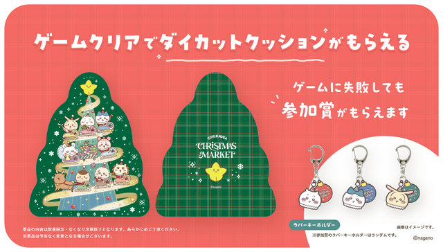 ゲームノベルティ