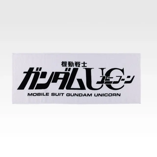 「一番くじ 機動戦士ガンダム UNIVERSAL CENTURY SAGA INTERLUDE」G賞：宇宙世紀タオル（選べる全5種）