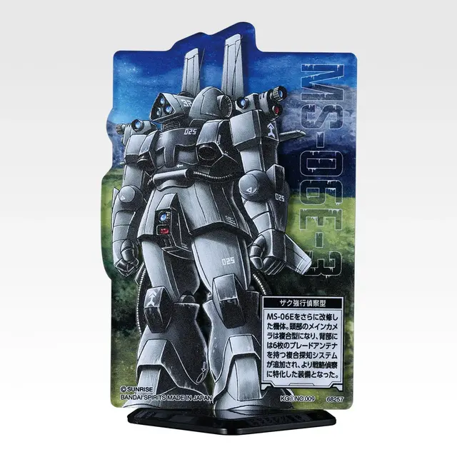 「一番くじ 機動戦士ガンダム UNIVERSAL CENTURY SAGA INTERLUDE」H賞：ACLLECT MSV ザク編（ランダム全20種、うちシークレット2種）