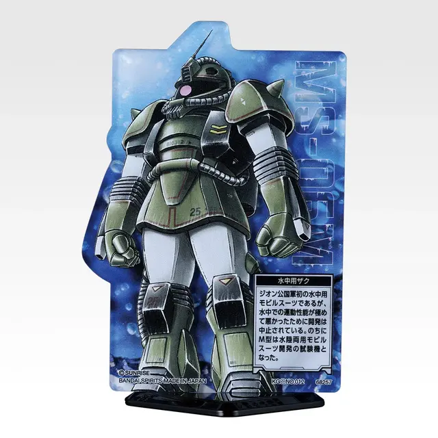 「一番くじ 機動戦士ガンダム UNIVERSAL CENTURY SAGA INTERLUDE」H賞：ACLLECT MSV ザク編（ランダム全20種、うちシークレット2種）
