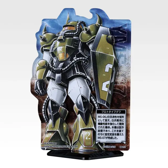 「一番くじ 機動戦士ガンダム UNIVERSAL CENTURY SAGA INTERLUDE」H賞：ACLLECT MSV ザク編（ランダム全20種、うちシークレット2種）