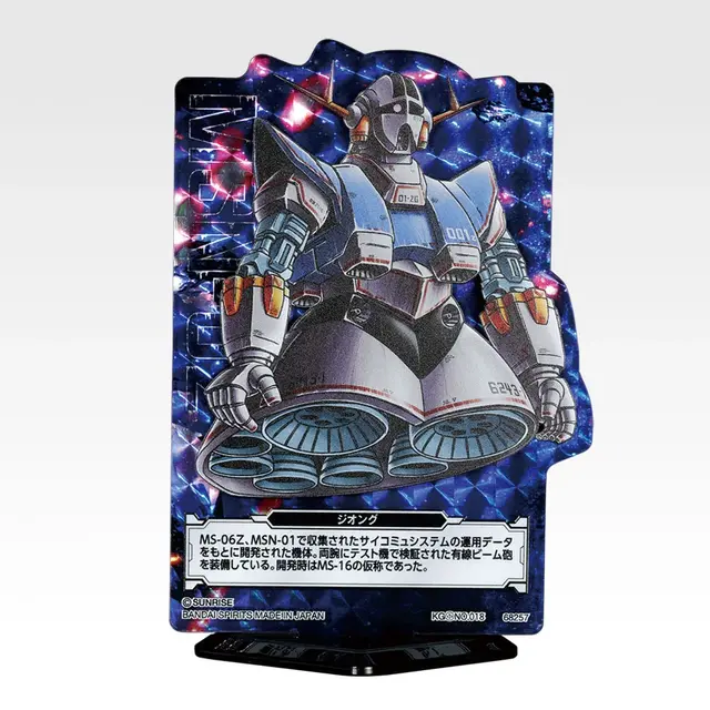 「一番くじ 機動戦士ガンダム UNIVERSAL CENTURY SAGA INTERLUDE」H賞：ACLLECT MSV ザク編（ランダム全20種、うちシークレット2種）