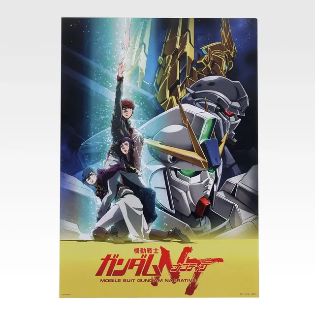 「一番くじ 機動戦士ガンダム UNIVERSAL CENTURY SAGA INTERLUDE」I賞：ガンダムポスターコレクション（選べる全10種）