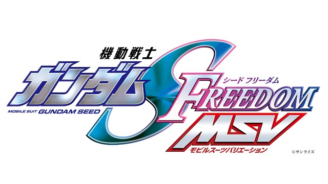 『機動戦士ガンダムSEED FREEDOM MSV」』 連載開始！
