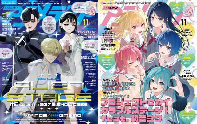 アニメディア2026年11月号